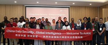 國際研學(xué)團走進昂楷科技 共探全球數(shù)據(jù)治理體系建設(shè)