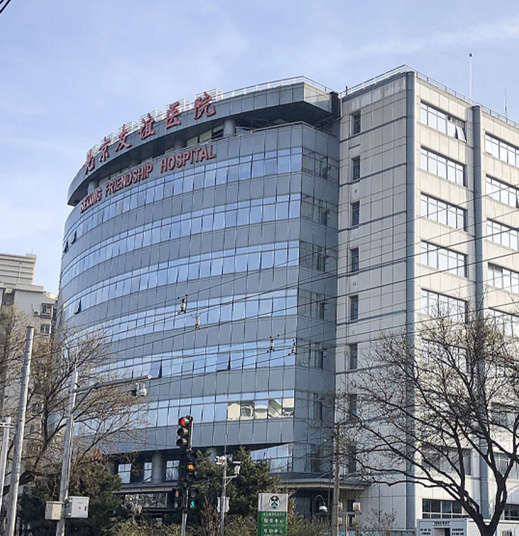 北京友誼醫(yī)院項目